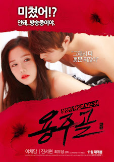 Yong Ju Gol (2015)