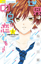 Sekai wa Nakajima ni Koi o Suru Sekai wa Nakajima ni Koi o Suru