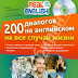 Real English Conversations - 200 dialogues for Russian