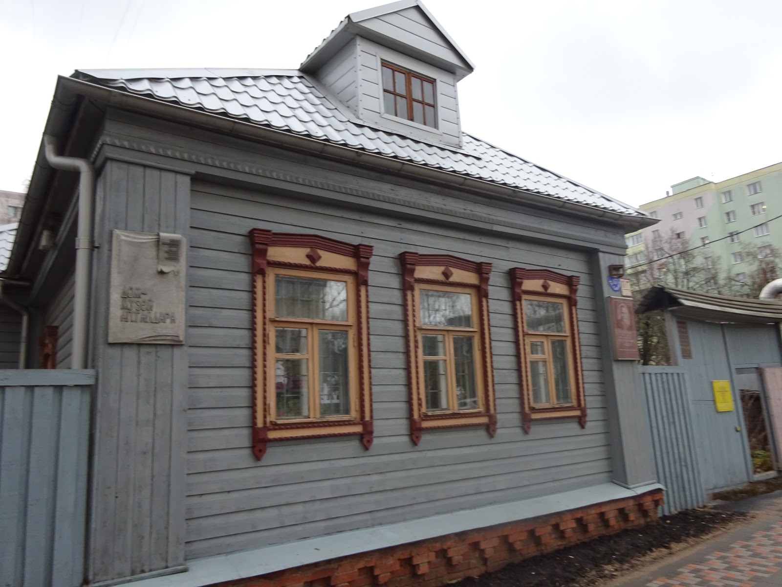 краеведческий музей клин