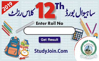 BISE Sahiwal 12th class result 2019 bise sahiwal, bise sahiwal result 2019, bise sahiwal result 8th class 2019, bise sahiwal 12th result 2019, bise sahiwal 2nd year result 2019, sahiwal board result 2019, 2nd year bise sahiwal result 2019, bise sahiwal 8th class result 2019, bise sahiwal 5th class result 2019, sahiwal board 12 class result 2019, sahiwal board result 2019, sahiwal board result 2019 5th class, bise sahiwal result by name BISE Sahiwal SSC, HSSC, FA, FSc, ICS ICom Result 2019, ilmkidunya result 2019, ilm ki duniya result 2019 12th class