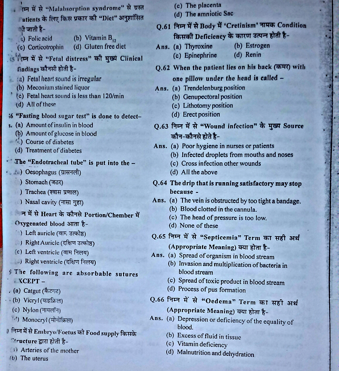 DOWNLOAD PREVIOUS STAFF NURSE EXAM PAPERS PDF AND MODAL PAPERS ESIC