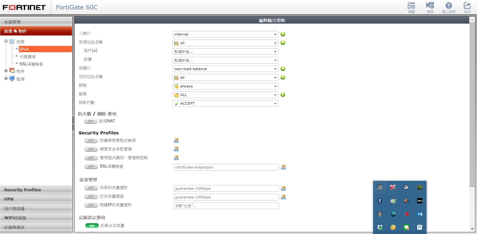 Wan load balance fortinet Wan load balance fortinet activar teamviewer 14