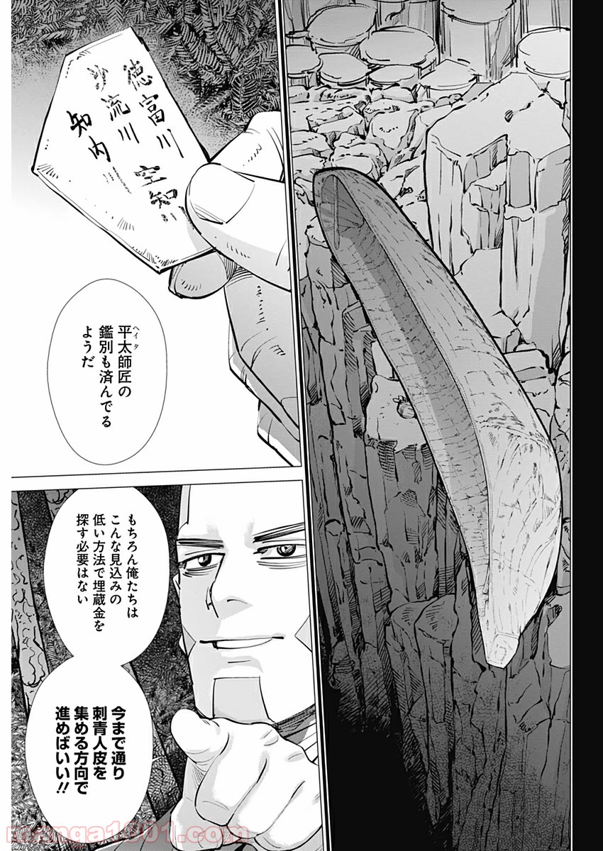 ゴールデンカムイ - Raw 【第224話】 - Manga1001.com
