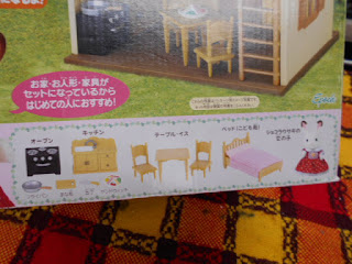 中古品のシルバニア、はじめてのシルバニアセットの付属品