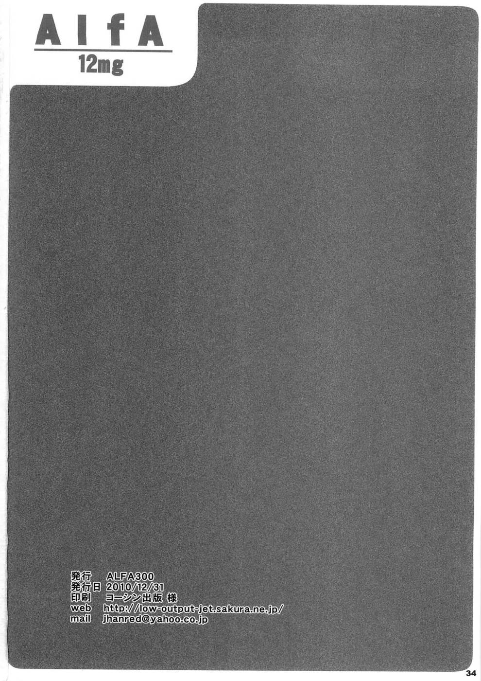 Hentai Manga Comic-Alfa 12mg-Read-33