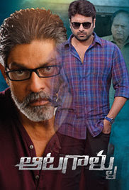 Aatagallu Aatagallu 2018 Telugu HD Quality Full Movie Watch Online Free