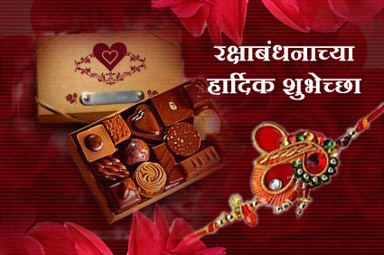 Raksha-Bandhan | Rakhi-Images-2018| | raksha-bandhan-rakhi| rakhi-message | raksha-bandhan-wishes | Raksha-Bandhan-Quotes-2018-In-marathi