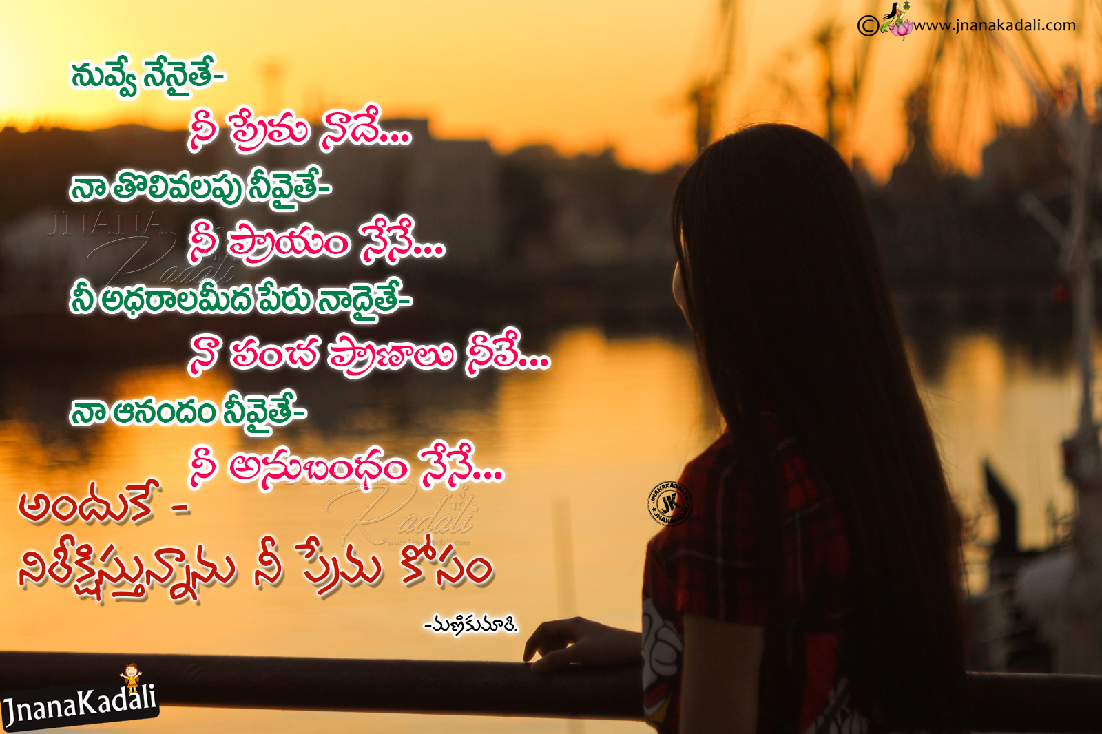 love kavithalu telugu photos hd love poems in telugu telugu love kavithalu with hd love kavithalu telugu photos hd love poems in telugu telugu love kavithalu with hd