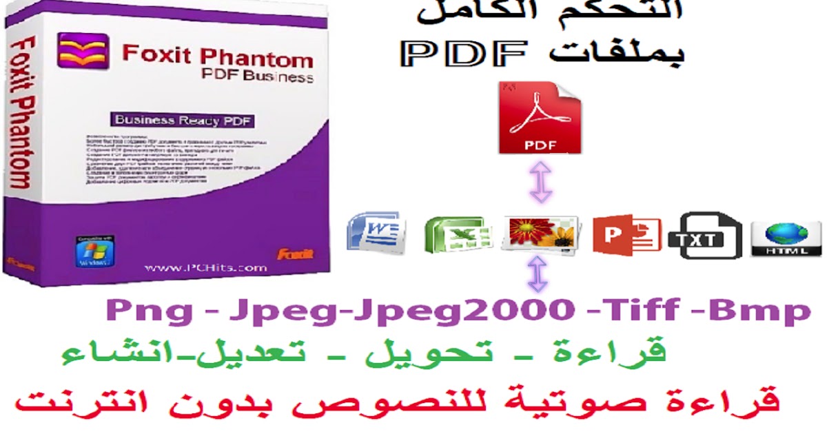 تعديل على ملف pdf