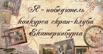 Отметили мой календарик