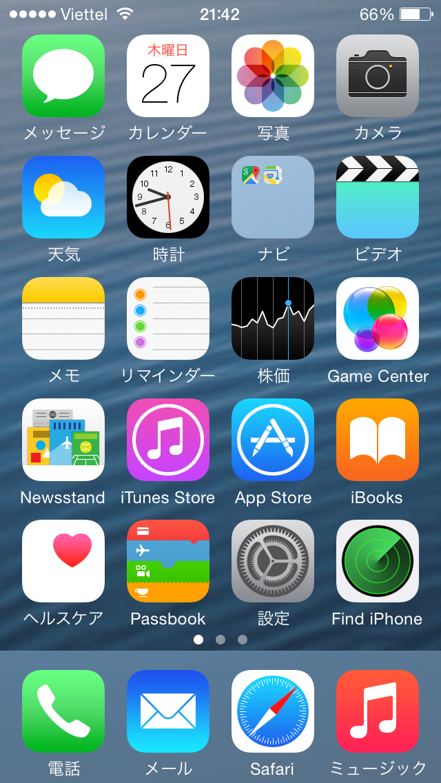 One more day: iPhone Simフリー化(GPP編)