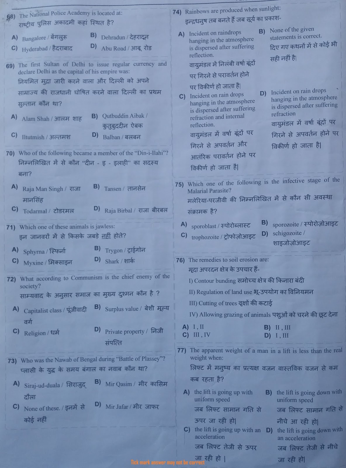 General hindi and drafting picture