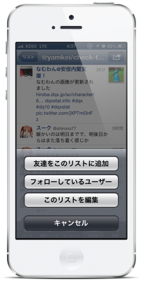 触れるな危険 現在twitterのリストをウェブから編集すると中身がグチャグチャになったり消えちゃったりするよ 対処法は Digital Grapher