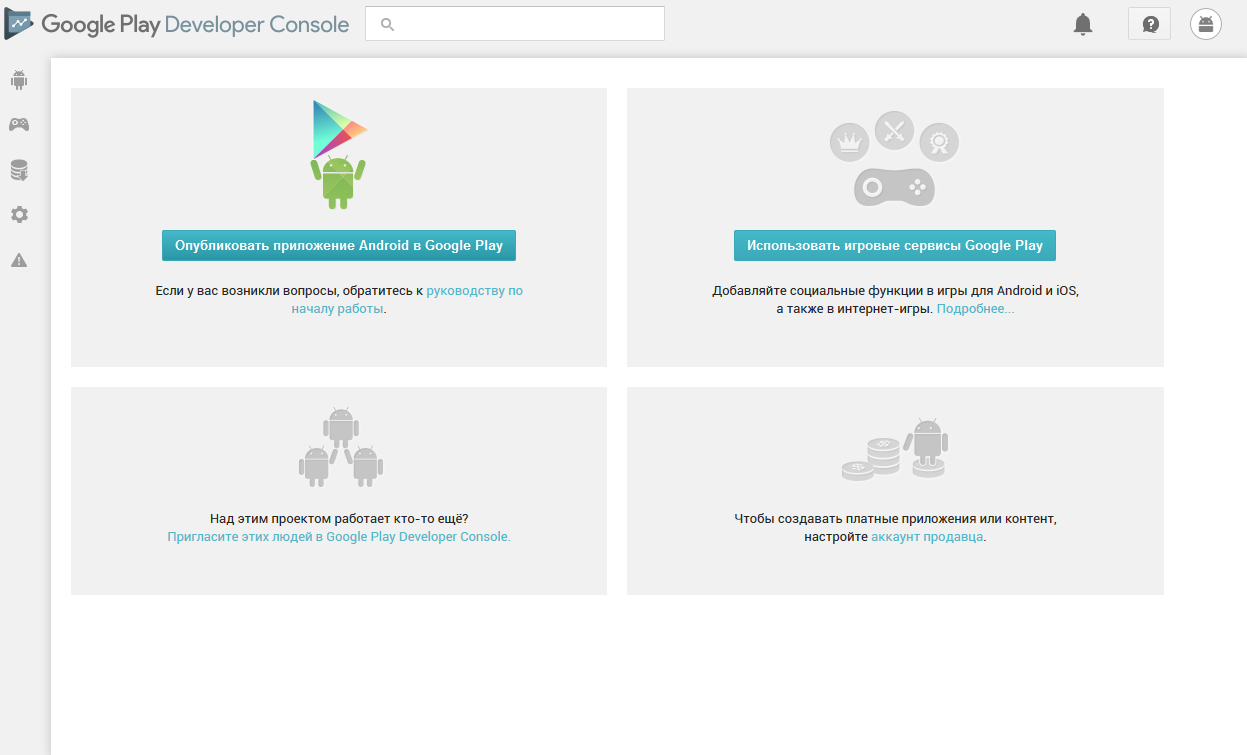 Публикация приложения в google play. Публикация игры. Как подтвердить личность в google. Возрастное ограничение g. Разрешения для группы все пакеты приложений.