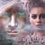 اغتصاب بقرار عائلي الجزء السابع (الفصل الثاني)