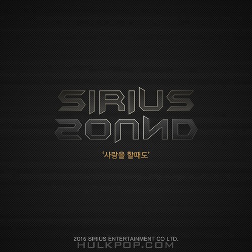 Sirius Sound – When I Fall in Love – Single