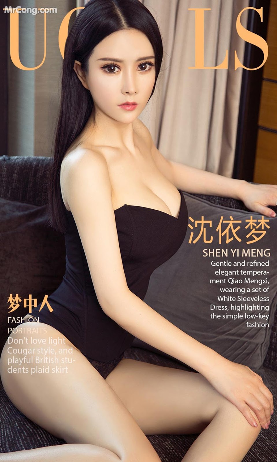 UGIRLS - Ai You Wu App No.1094: Model Shen Yi Meng (沈 依 梦) (35 photos)