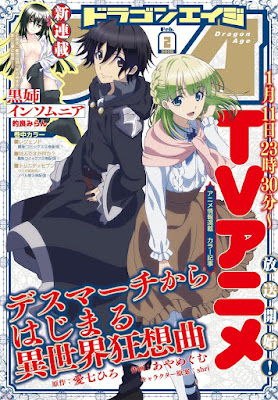 月刊ドラゴンエイジ 2018年02月号 月刊ドラゴンエイジ 2018年02月号 raw zip dl