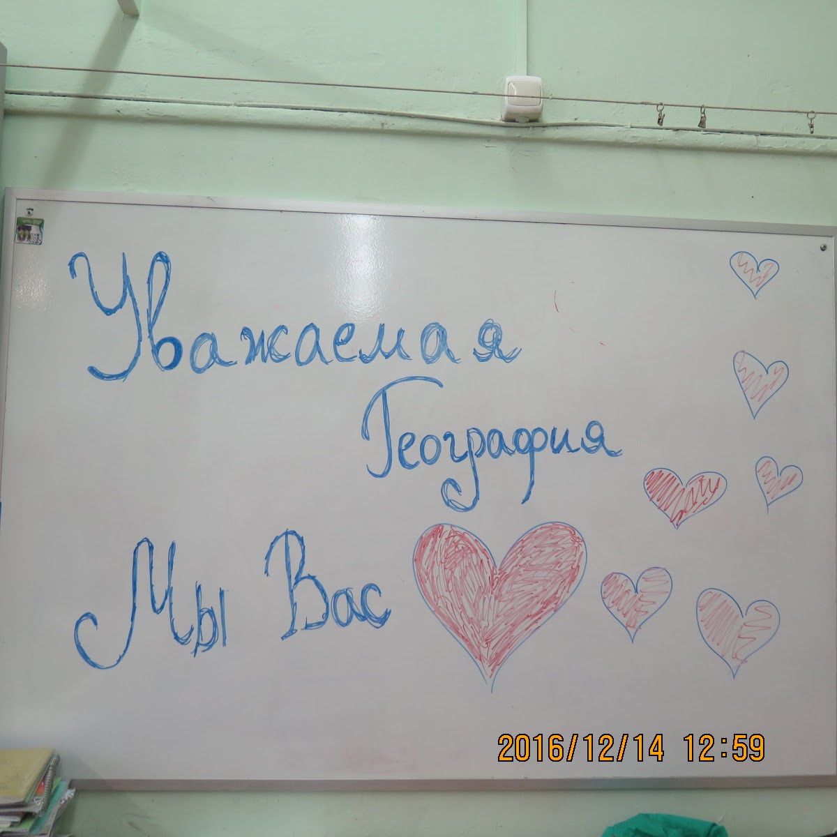 Блог учителя химии. Блог учителя химии
