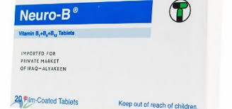 أقراص نيورو-ب Neuro-B أقراص نيورو-ب Neuro-B