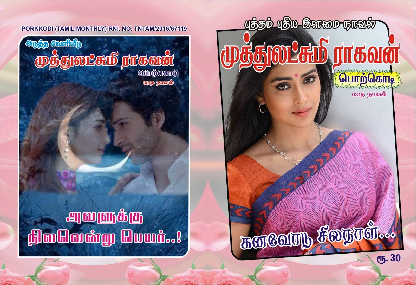 muthulakshmi raghavan novel Scribd india muthulakshmi raghavan novel Scribd india