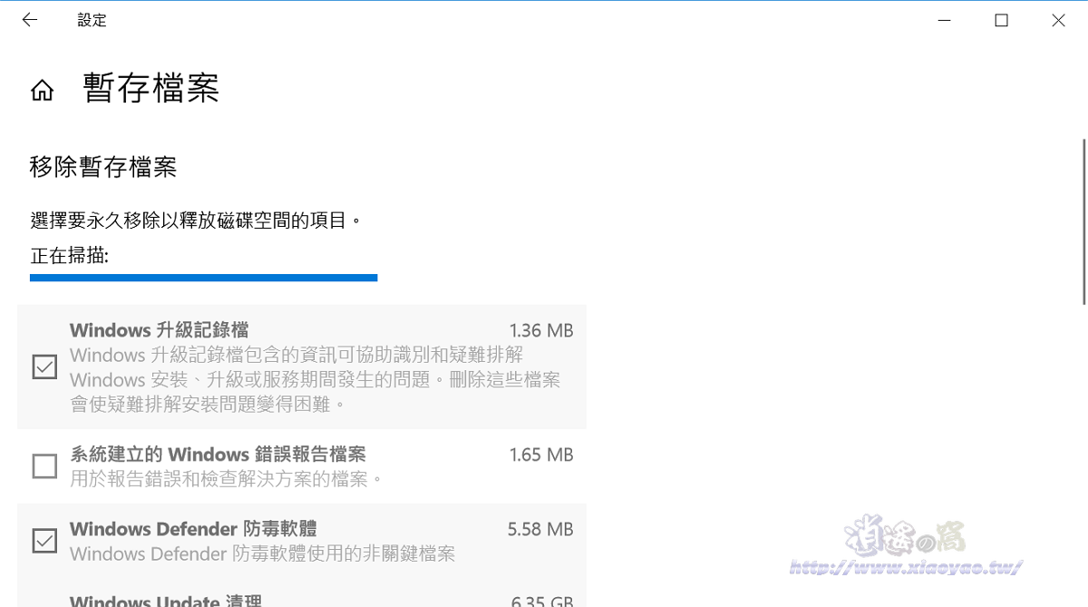 使用 Windows10 內建功能清理系統暫存檔案