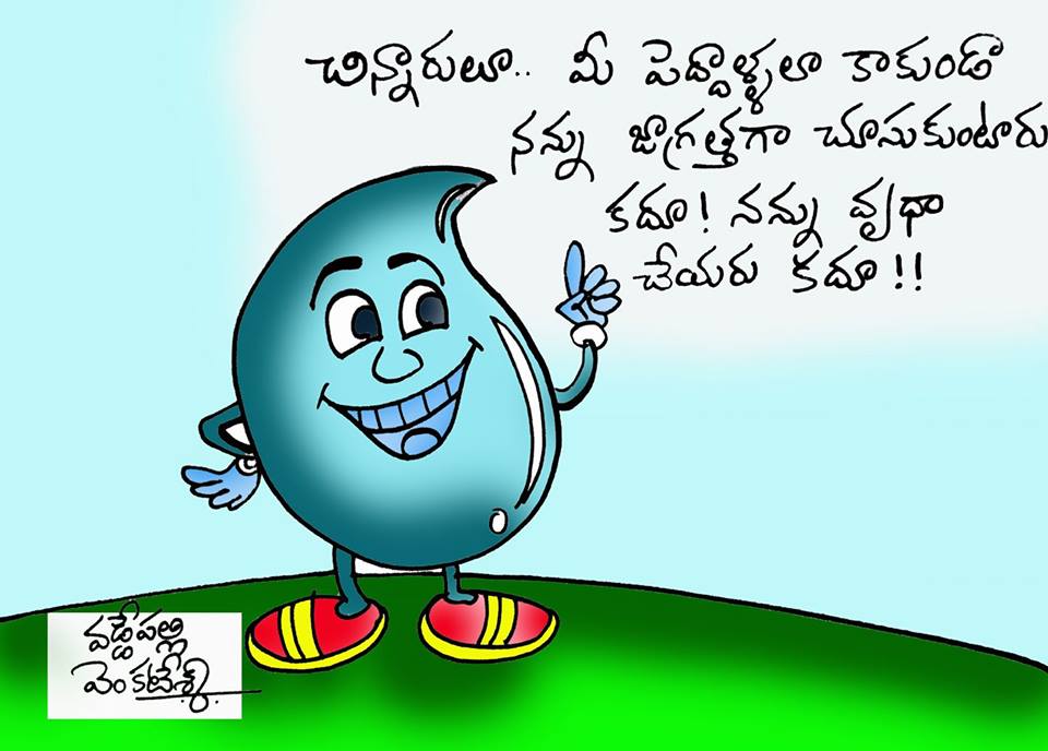 TELUGU WEB WORLD: DONT WASTE WATER SOURCES - SAVE WATER FOR FUTURE USE