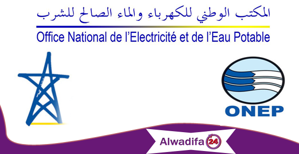 المكتب الوطني للكهرباء والماء الصالح للشرب - قطاع الماء: مبارتين لتوظيف 03 مهندسي دولة في عدة تخصصات. آخر أجل للترشح هو 27 أكتوب ر و7 نونبر 2017 المكتب الوطني للكهرباء والماء الصالح للشرب - قطاع الماء: مبارتين لتوظيف 03 مهندسي دولة في عدة تخصصات. آخر أجل للترشح هو 27 أكتوبر و7 نونبر 2017