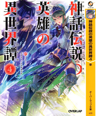 神話伝説の英雄の異世界譚 神話伝説の英雄の異世界譚 raw zip dl