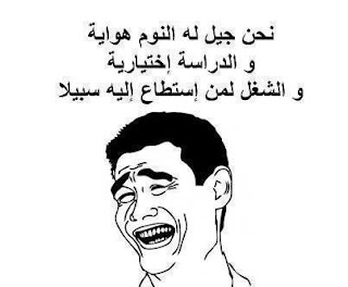 صور عن النوم 2020 كلام عن النوم مضحك يلا صور