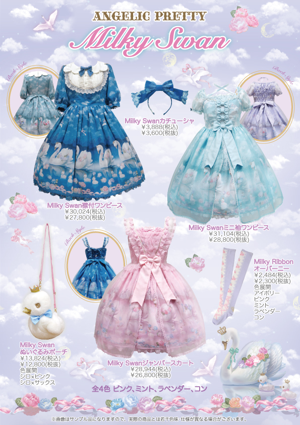 mintyfrills kawaii cute sweet lolita fashion pretty dress jsk op