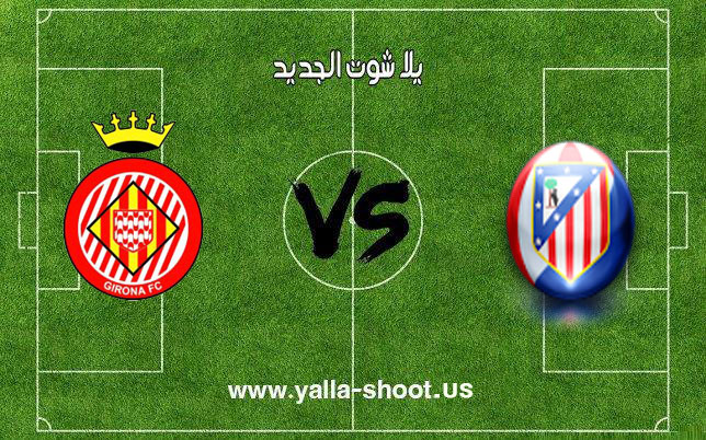 اهداف مباراة اتليتكو مدريد وجيرونا اليوم بتاريخ 02-12-2018 الدوري الاسباني اهداف مباراة اتليتكو مدريد وجيرونا اليوم بتاريخ 02-12-2018 الدوري الاسباني
