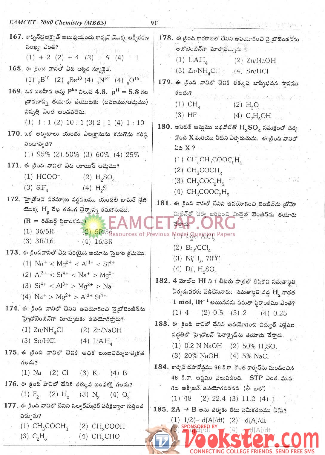 EAMCETAP 2012 Syllabus, Model Previous Questions Papers Free Download