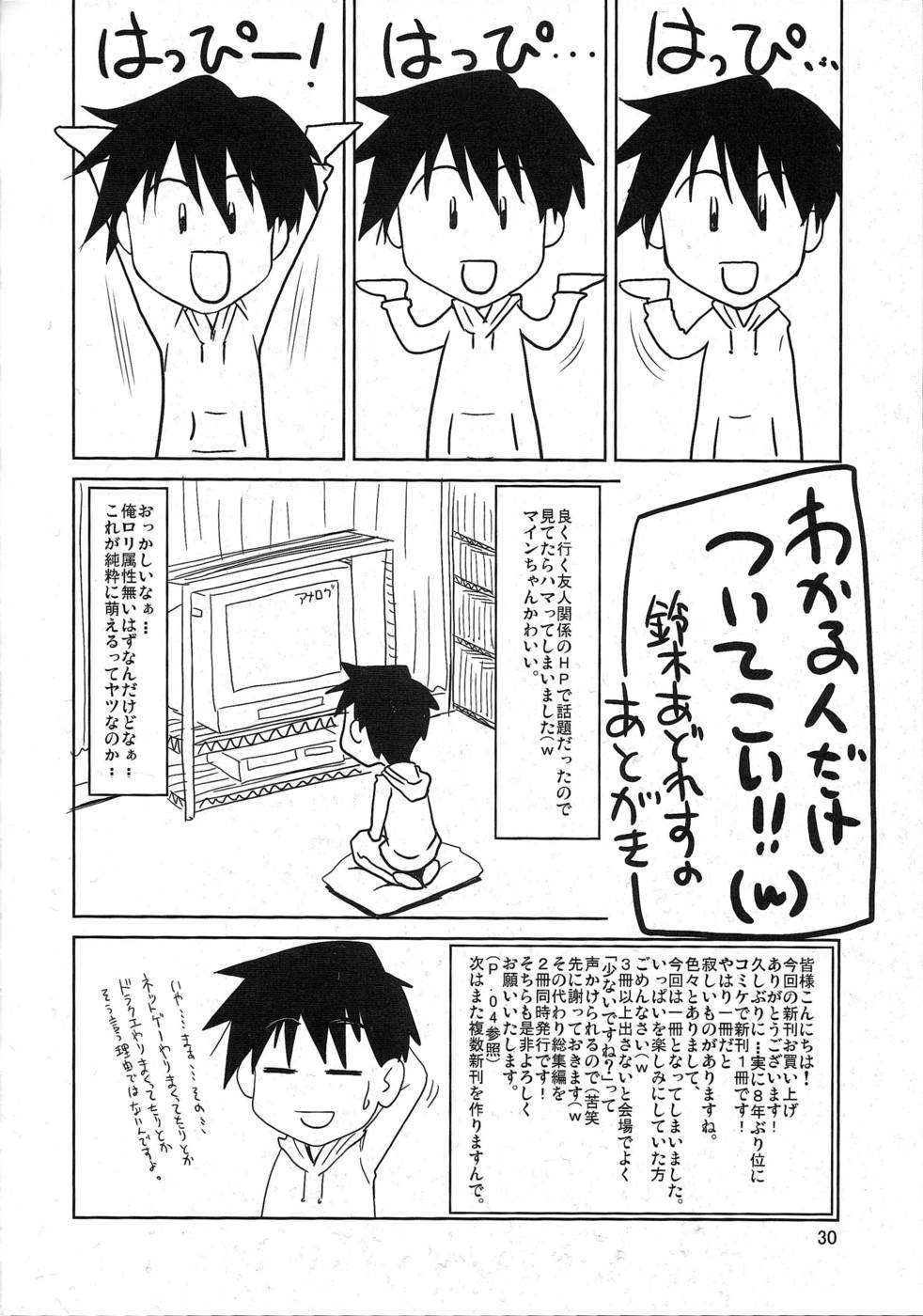 Hentai Manga Comic-v22m-Love Love Hurricane 2-Read-29