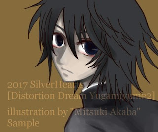 DistortionDream2 ライム