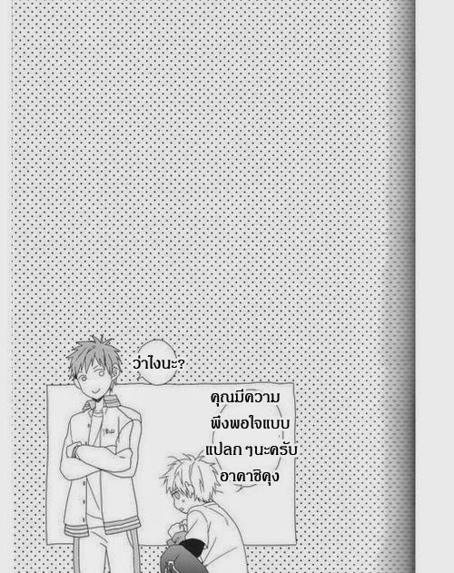 Yaoi Hole
