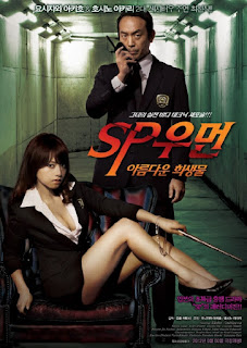 SP Woman (2012)