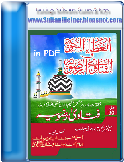 Fatawa Rizvia Book