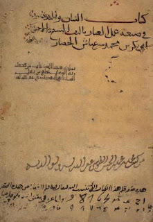 Kitab_al_Bayan