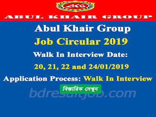 Abul Khair Tobacco Company Limited  AMO Job Circular 2019
