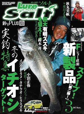 ルアーマガジンソルト 2017年03月号 ルアーマガジンソルト 2017年03月号 raw zip dl