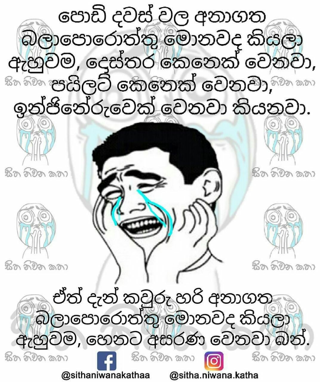 Sinhala Jokes 2019