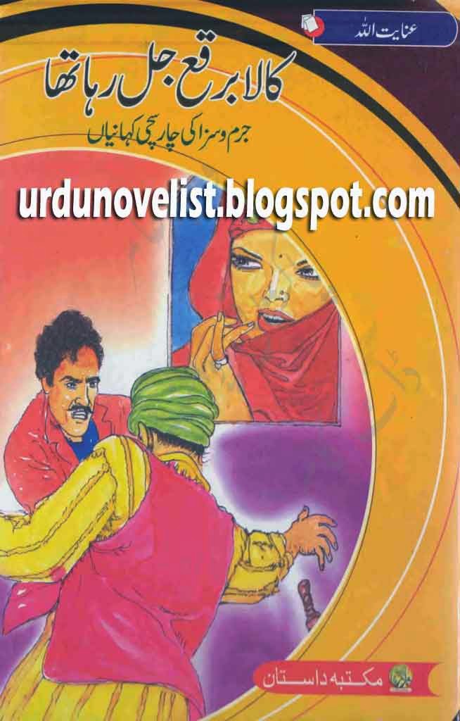ye burqa zimita pdf