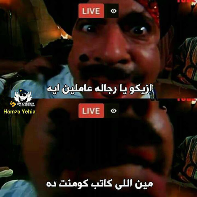 صور مضحكة جدا