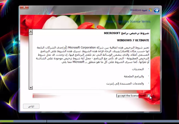 تحميل ويندوز Windows7 Cool الجمال والثبات مفعلة بنواتين عربي انجليزي