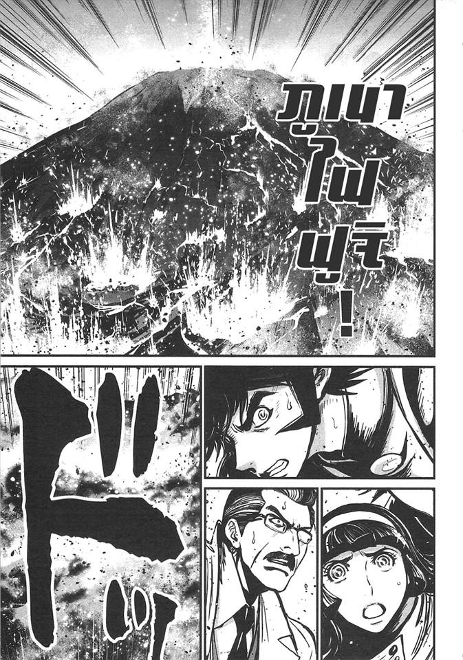 Shin Mazinger Zero - หน้า 10