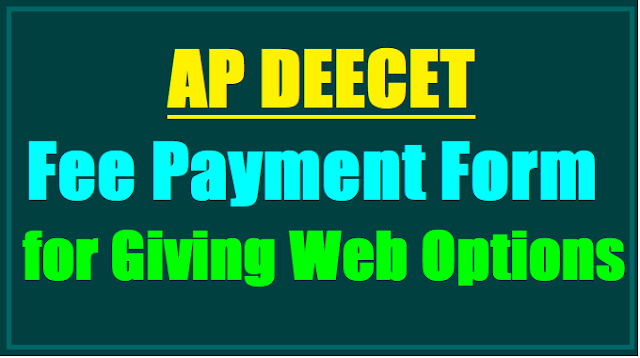 AP DEECET 2017 Online Payment Form for giving Web Options AP DEECET 2017 Online Payment Form for giving Web Options