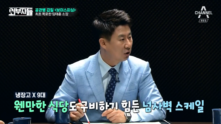 군인권센터 임태훈소장에게 직접듣는 박찬주 적발,폭로과정&갑질사례.jpg | 인스티즈