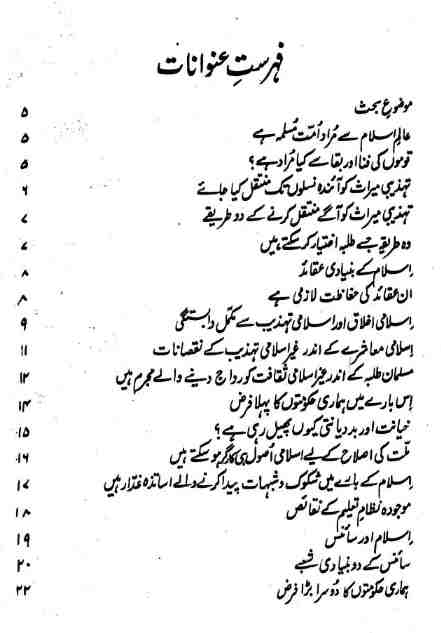 Muslim Talba Urdu